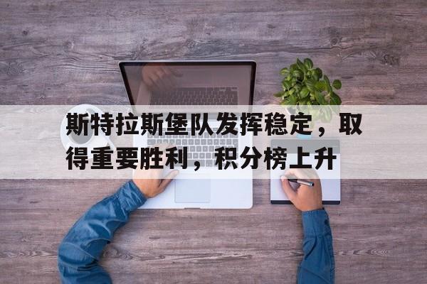 开云体验APP官网入口-斯特拉斯堡主场球衣
